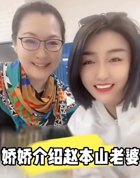 考古 | 赵本山妻子罕见公开现身,气质优雅五官美艳,俩人爱情太感人!