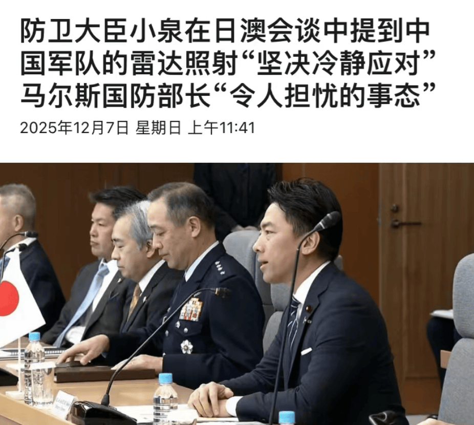 雷达照射事件升级,澳大利亚介入力挺日本,中国大使当场驳回抗议!