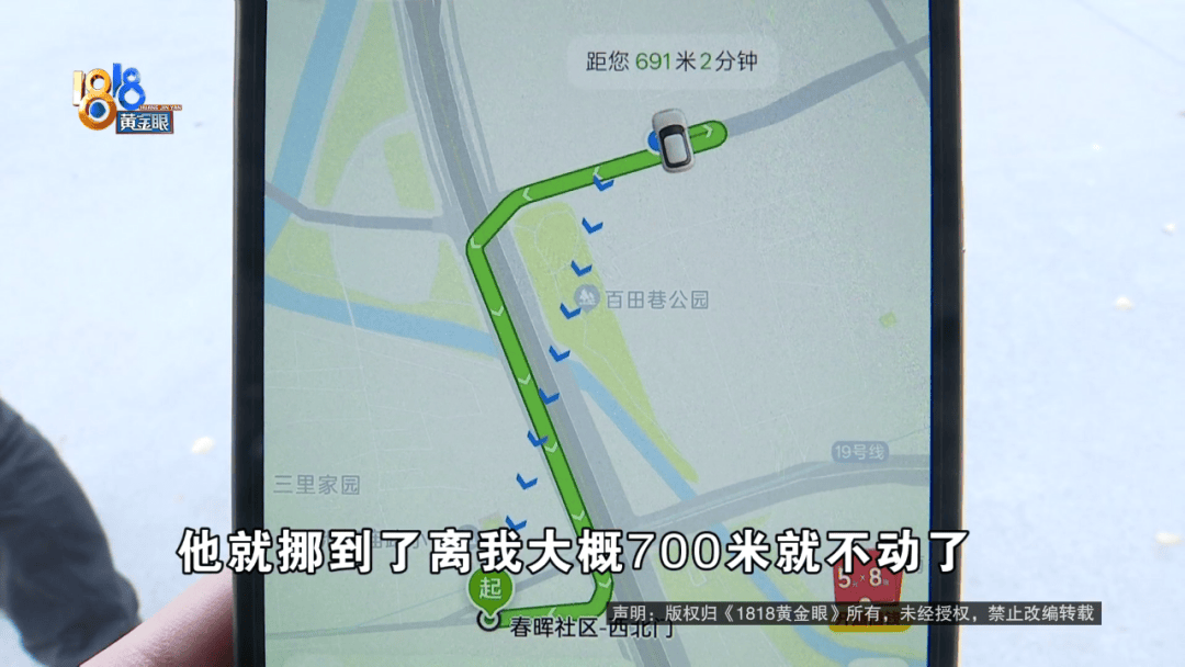 因为网约车放鸽子，男子迟到“乐捐”100块，当事人：算下来多出了196块