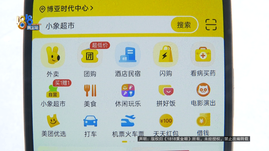 因为网约车放鸽子，男子迟到“乐捐”100块，当事人：算下来多出了196块