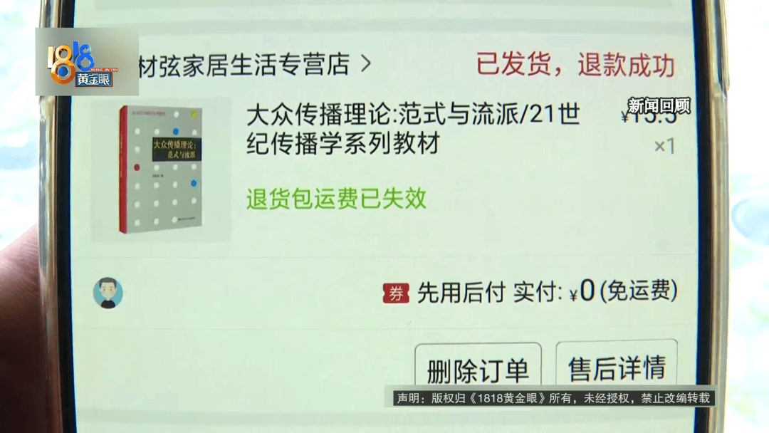 因为网约车放鸽子，男子迟到“乐捐”100块，当事人：算下来多出了196块