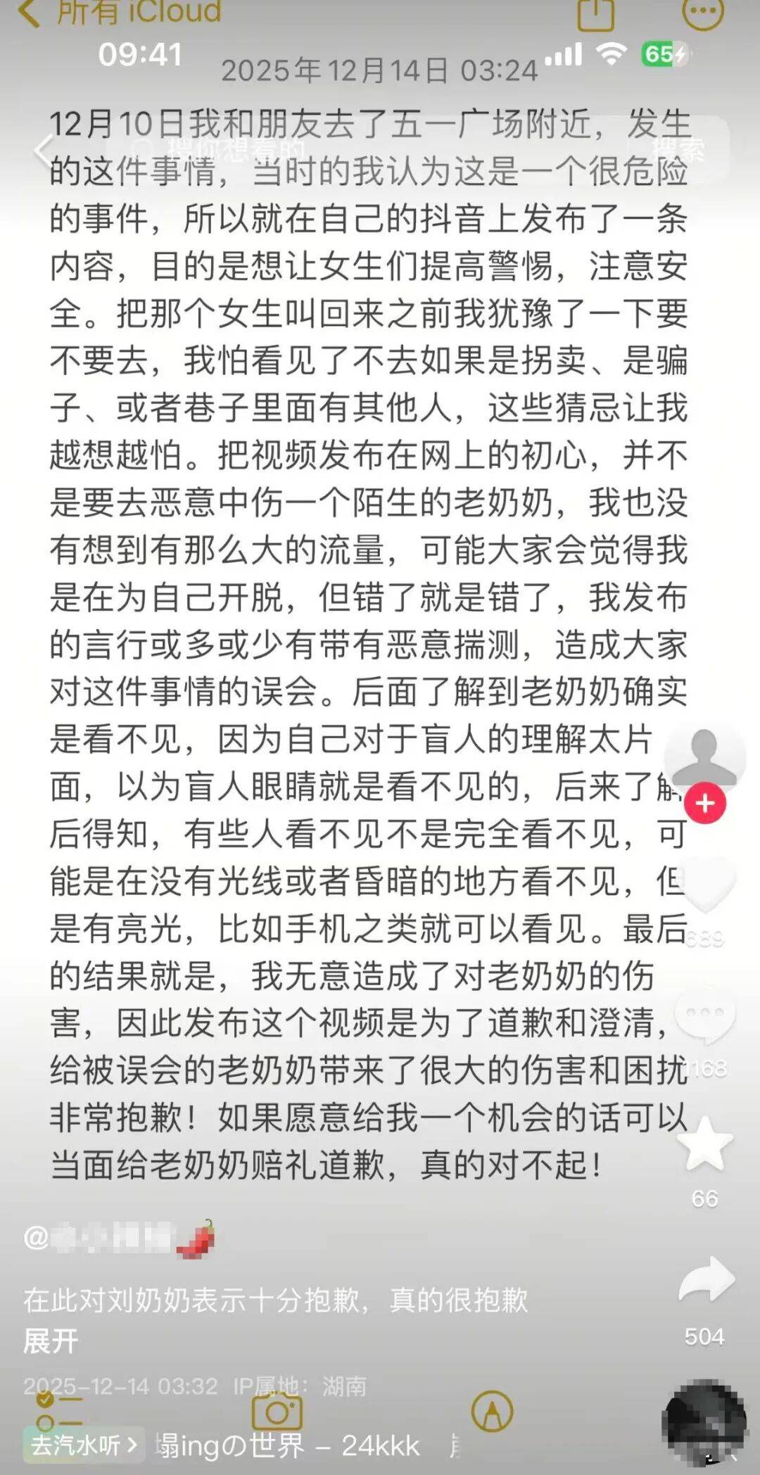大反转:不是假的!当事人发声,视频发布者道歉