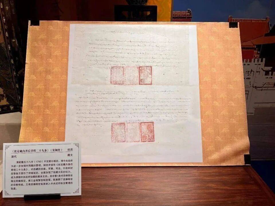 最新力证！西藏“活佛转世”的最高决定权在中央政府