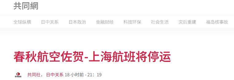 冲绳地方投票决定,强登钓鱼岛,福建舰穿越台海,中日航班将停飞