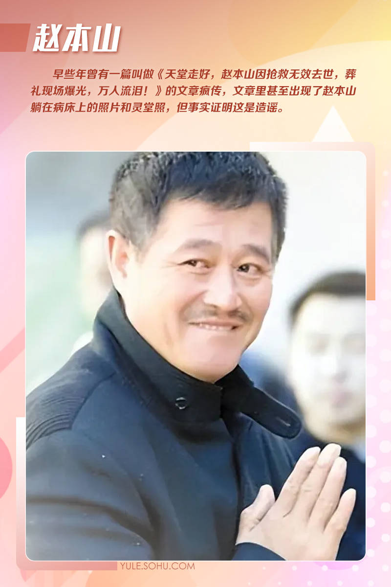 大衣哥跳楼刘德华遭枪击?那些被造谣去世的娱乐圈明星太惨了!