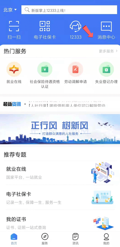 社保断缴过的有救了！新规下，这样处理