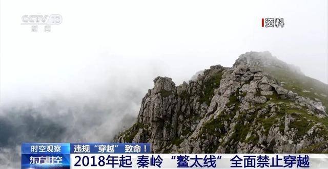 5人违规穿越鳌太线3人遇难,救援人员讲述搜救细节