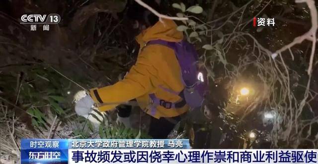 5人违规穿越鳌太线3人遇难,救援人员讲述搜救细节