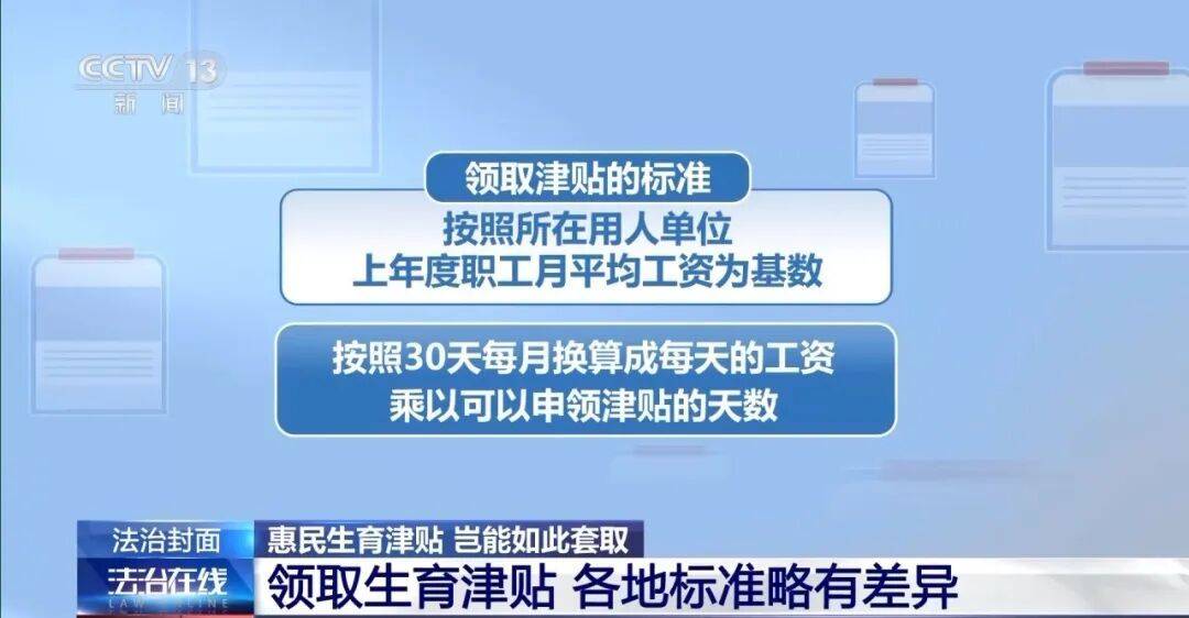 公司15人，13名女员工集中生育，“老板”被抓