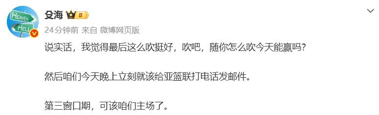 “日本主场哨”登热搜!中国男篮15分大逆转日本男篮,韩乔生:裁判真加戏