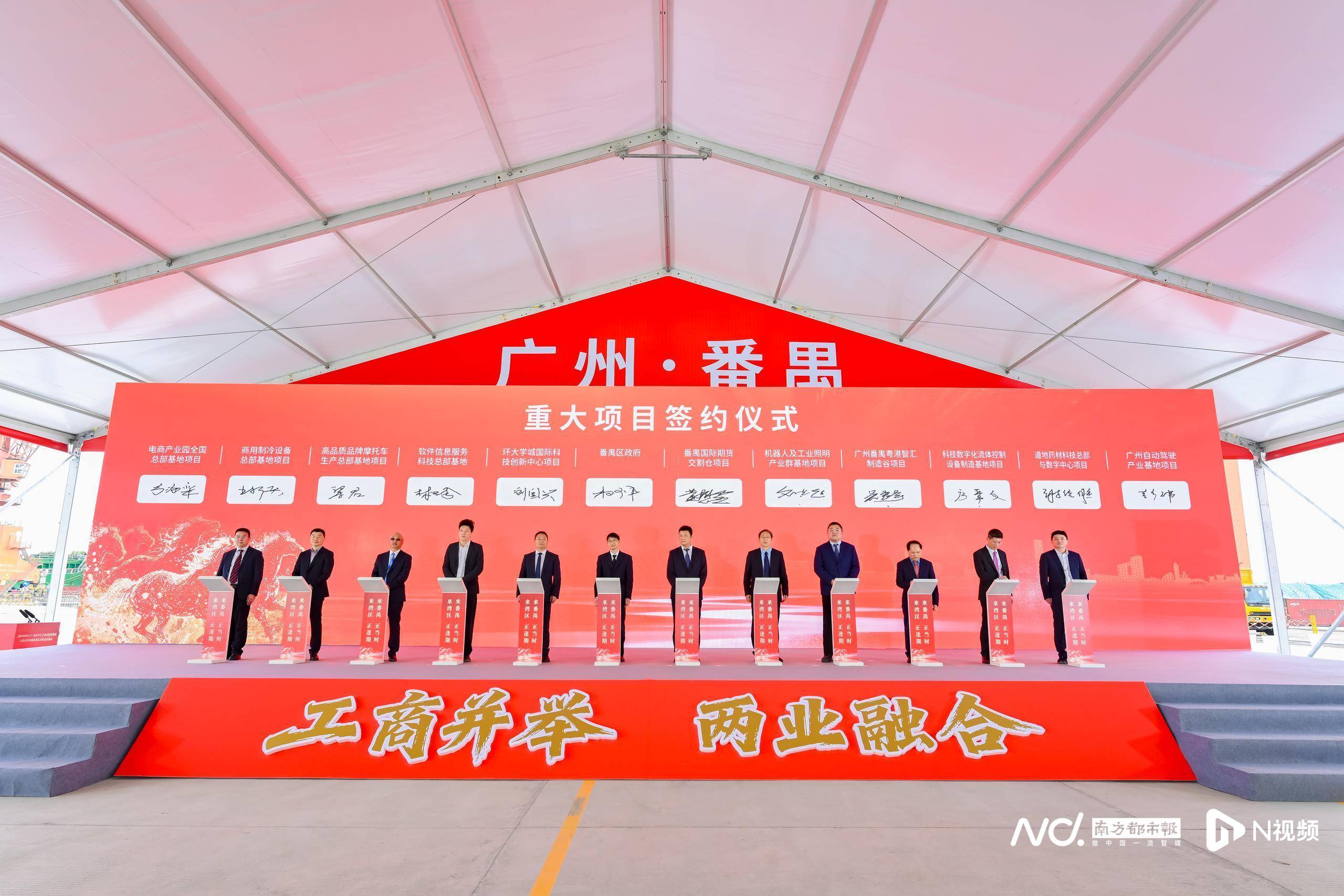 广州番禺再启动“万亩千亿”,一季度将落地产业项目83亿元