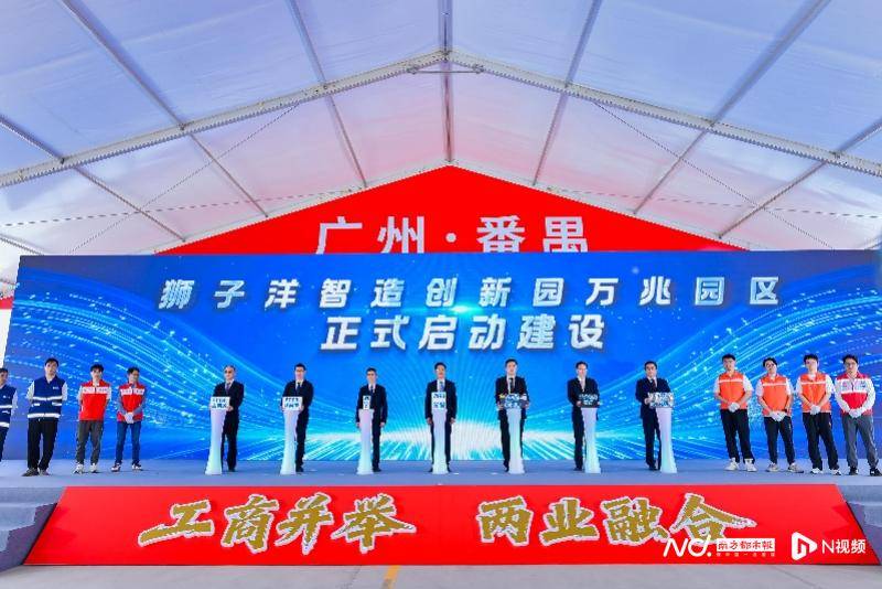 广州番禺再启动“万亩千亿”,一季度将落地产业项目83亿元