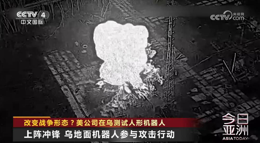 乌克兰战场惊现“人形机器人” 美企:本来就是为打仗而生