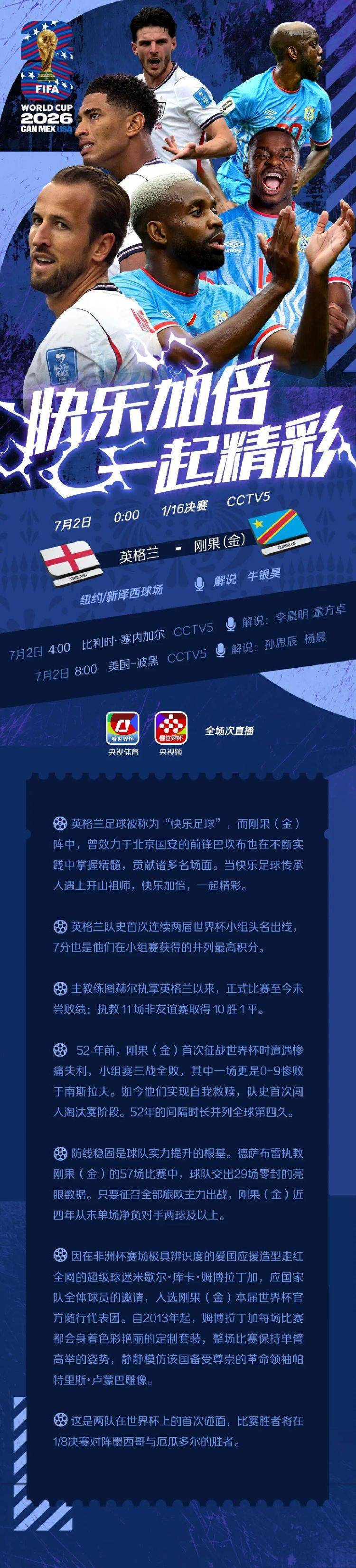 四战全胜零失球 墨西哥2-0厄瓜多尔晋级16强