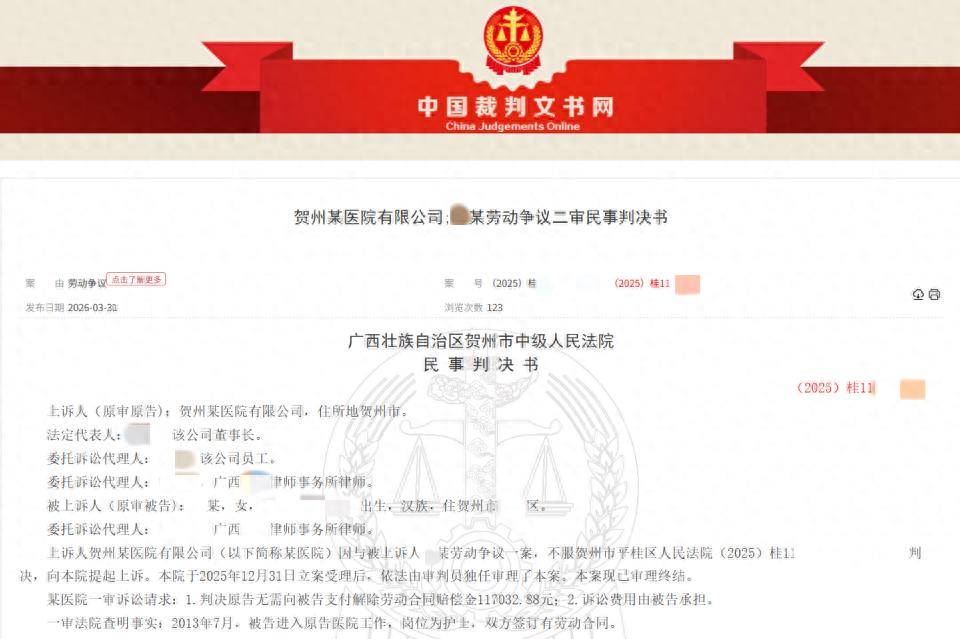 广西一女护士与“银行男子”开房，医院：涉嫌非法性交易，开除