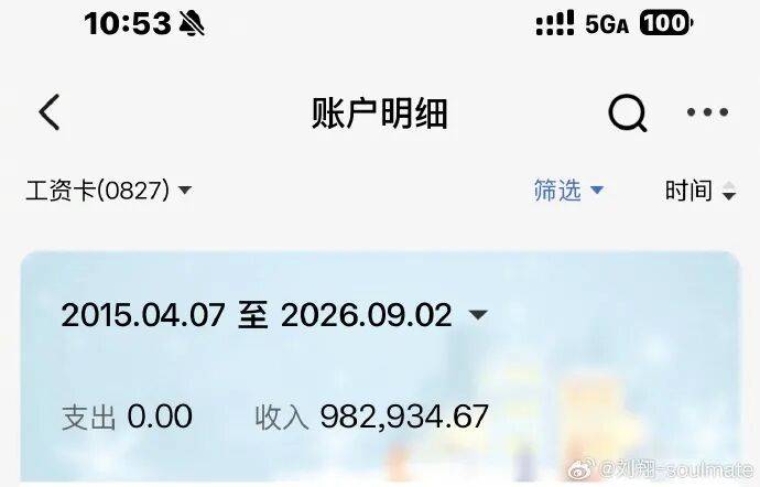 刘翔宣布“已买断”：获49.4万元买断费，今后与体育局再无关联
