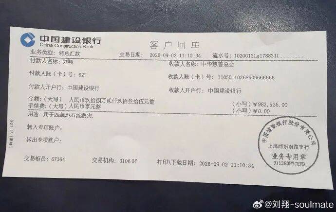 刘翔宣布“已买断”：获49.4万元买断费，今后与体育局再无关联