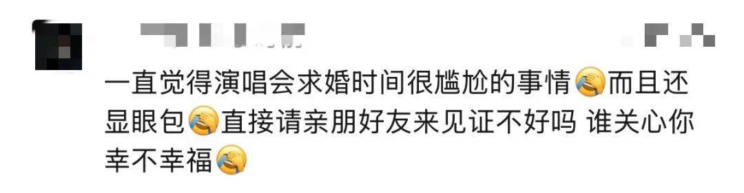 赵雷演唱会上情侣求婚，观众齐喊 “坐下”！引争议