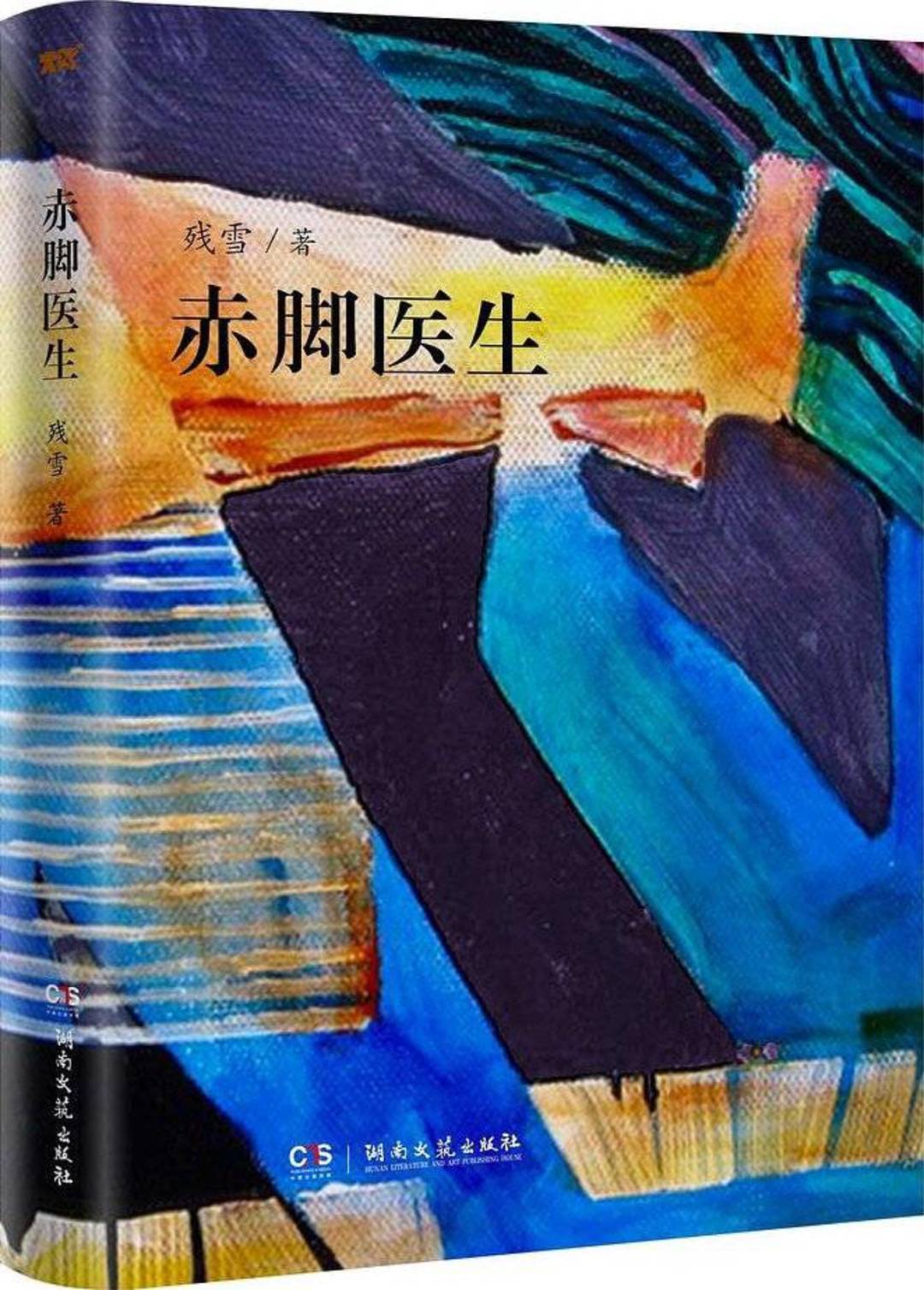 2026年诺贝尔文学奖今晚揭晓 中国作家残雪登顶诺奖赔率榜