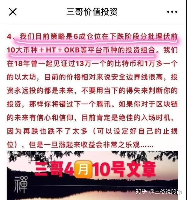 币圈割韭菜的套路都有哪些(监管利空 韭菜割完币圈出现新一轮“暴跌”)