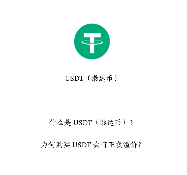 usdt行情(usdt价格昨日行情)