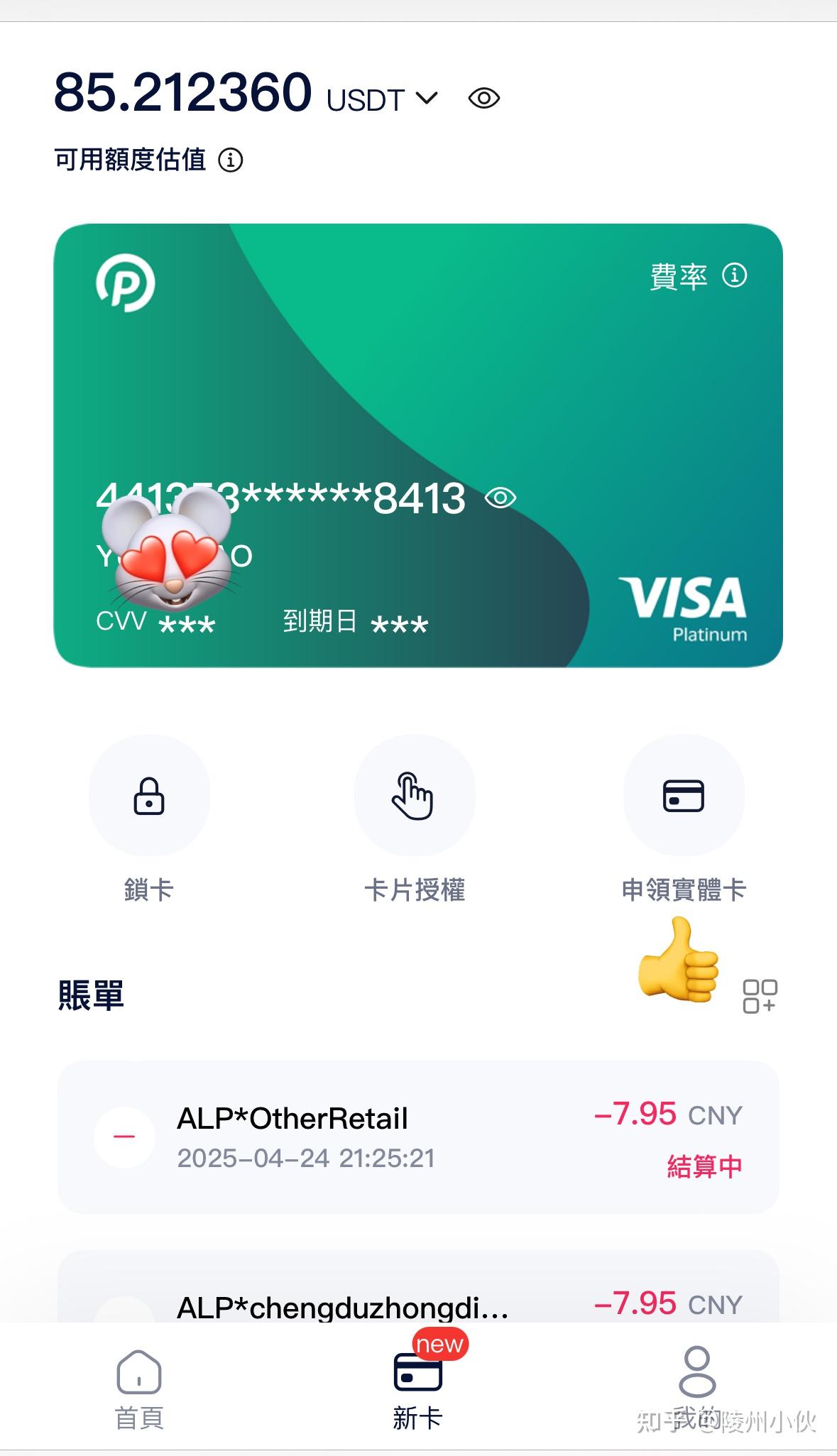 usdt行情(usdt价格昨日行情)